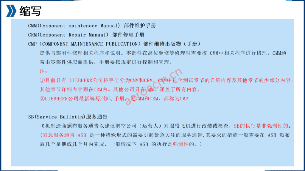 图片[4]-CMM讲解介绍-航修札记