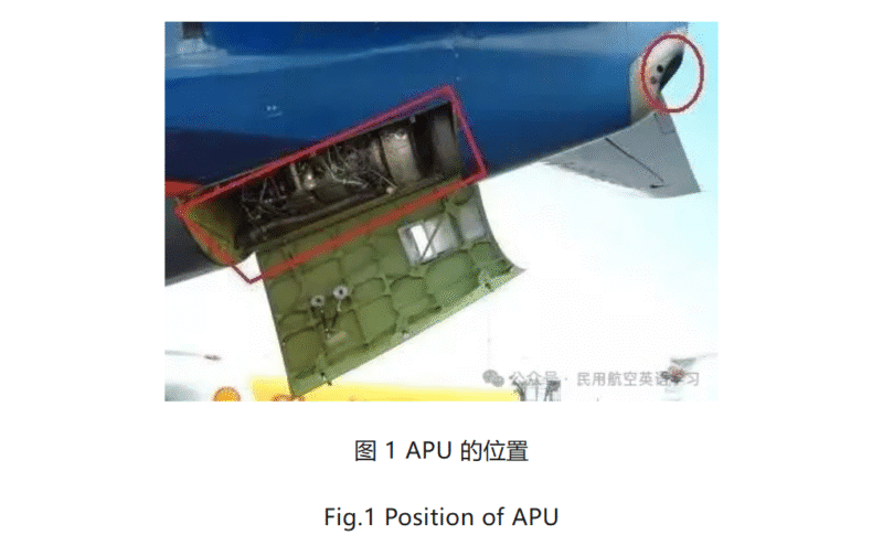 辅助动力装置(APU)Auxiliary Power Unit (APU)【转】-航修札记