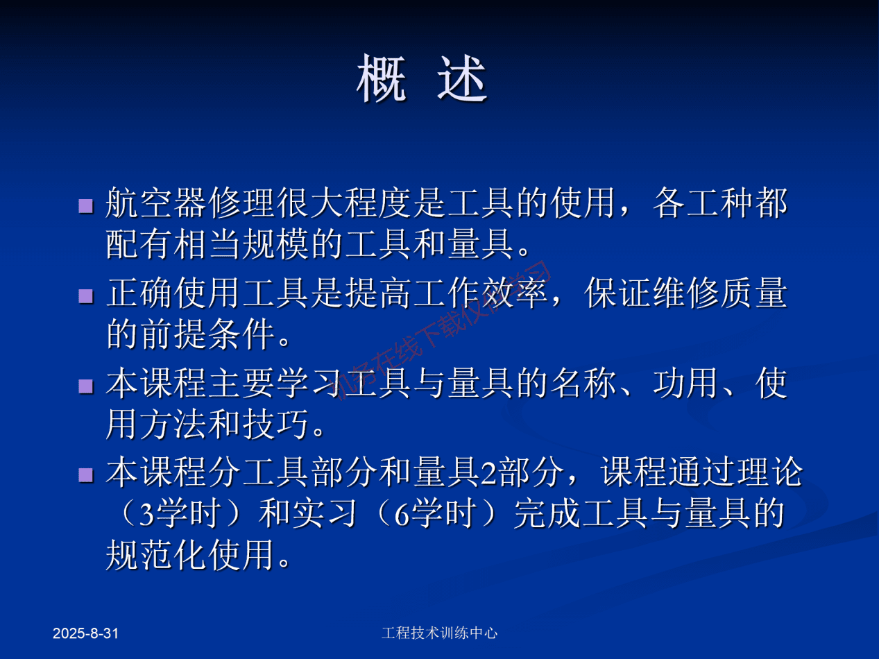 工具和量具-工具_02