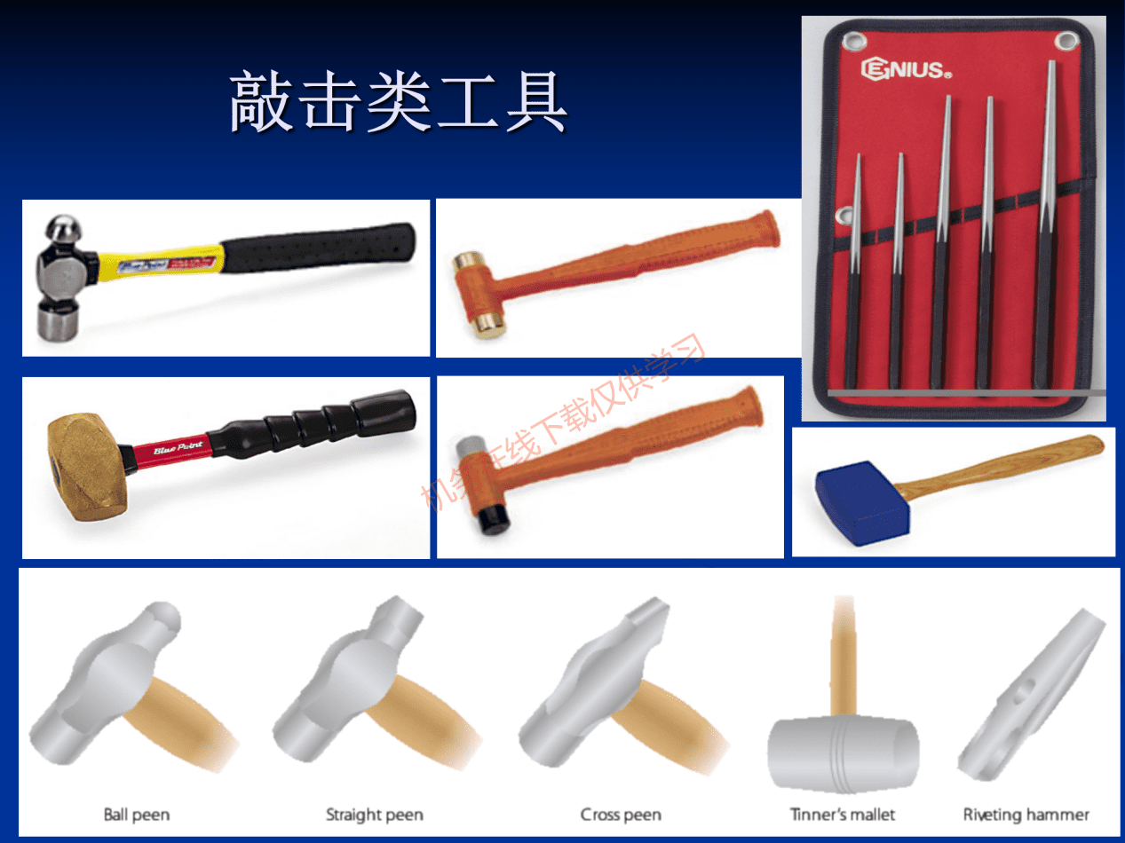 工具和量具-工具_06