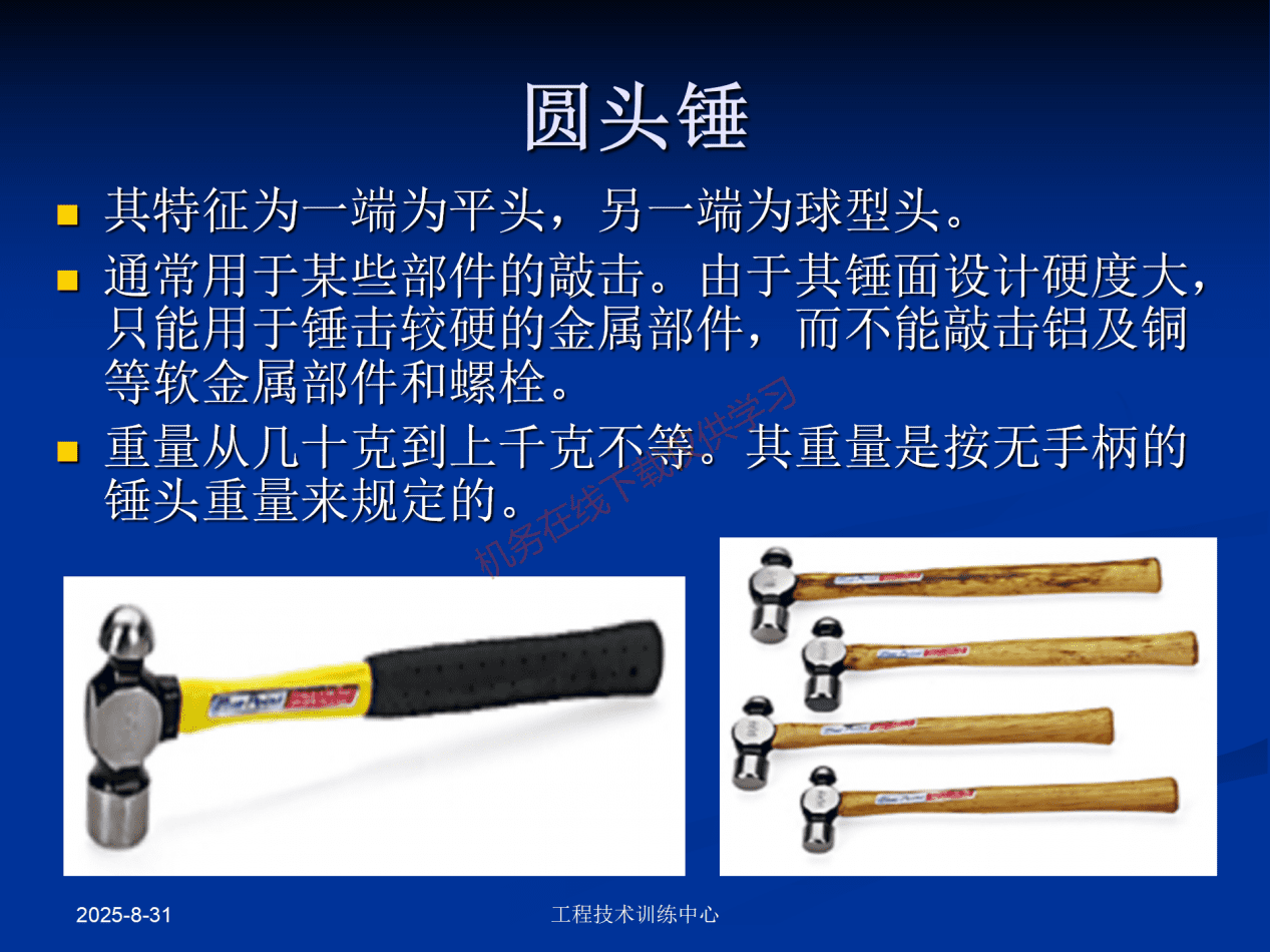 工具和量具-工具_07