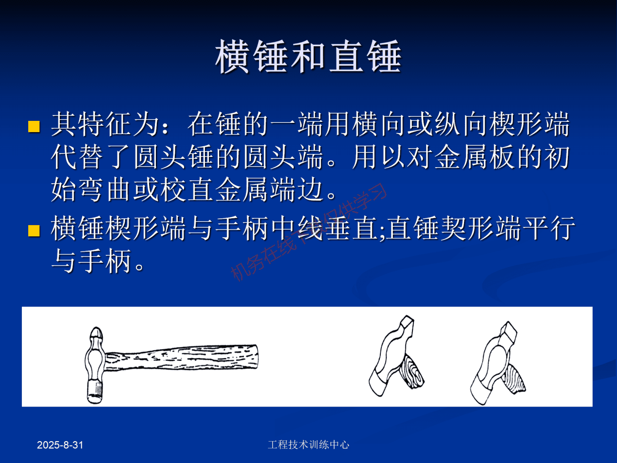 工具和量具-工具_08