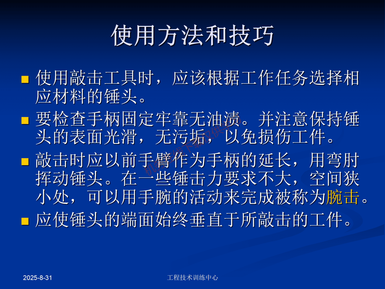 工具和量具-工具_10