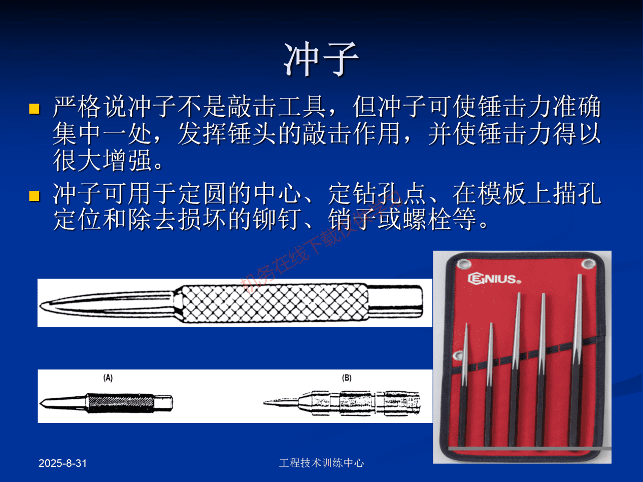 工具和量具-工具_11