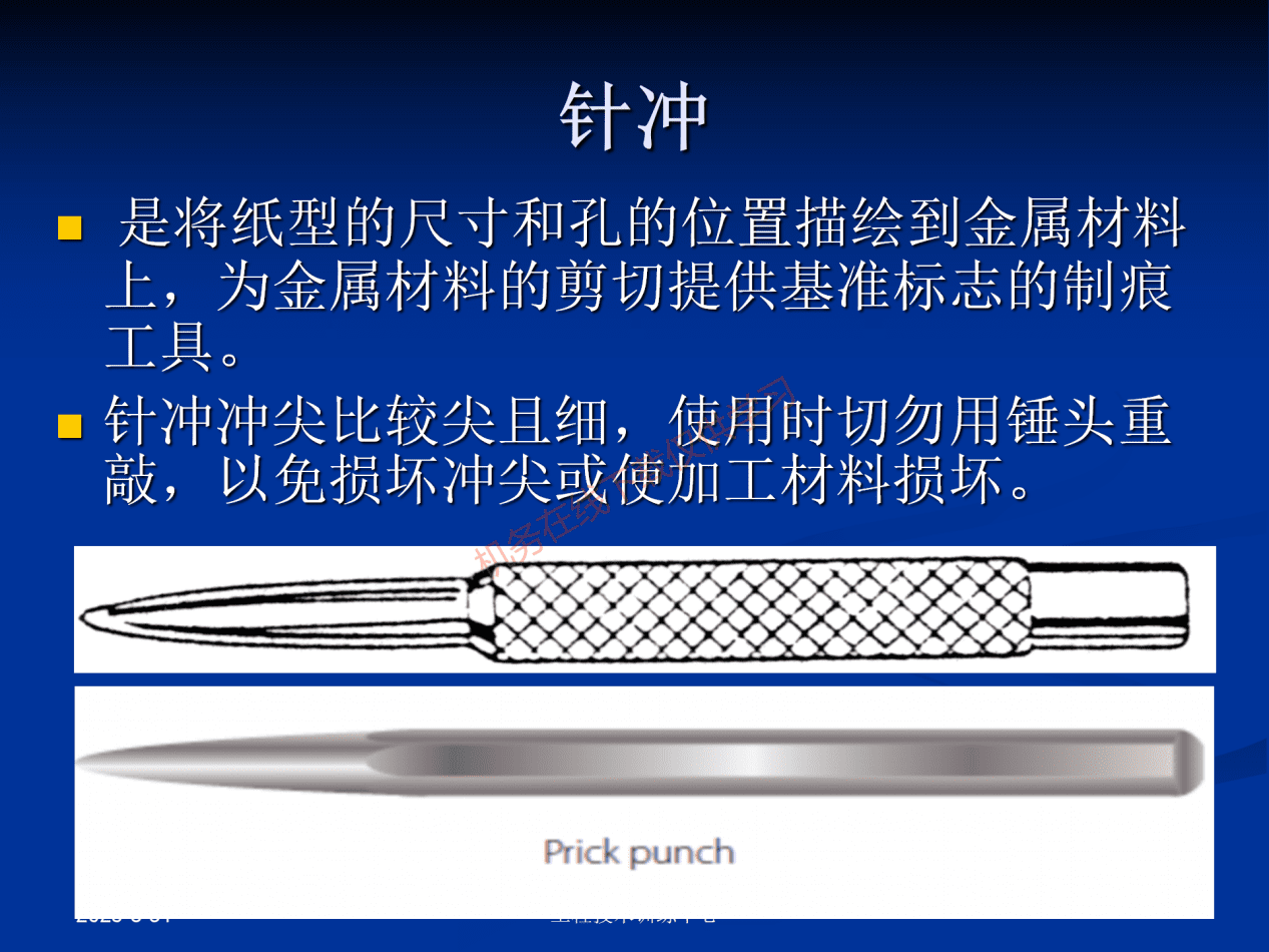 工具和量具-工具_12