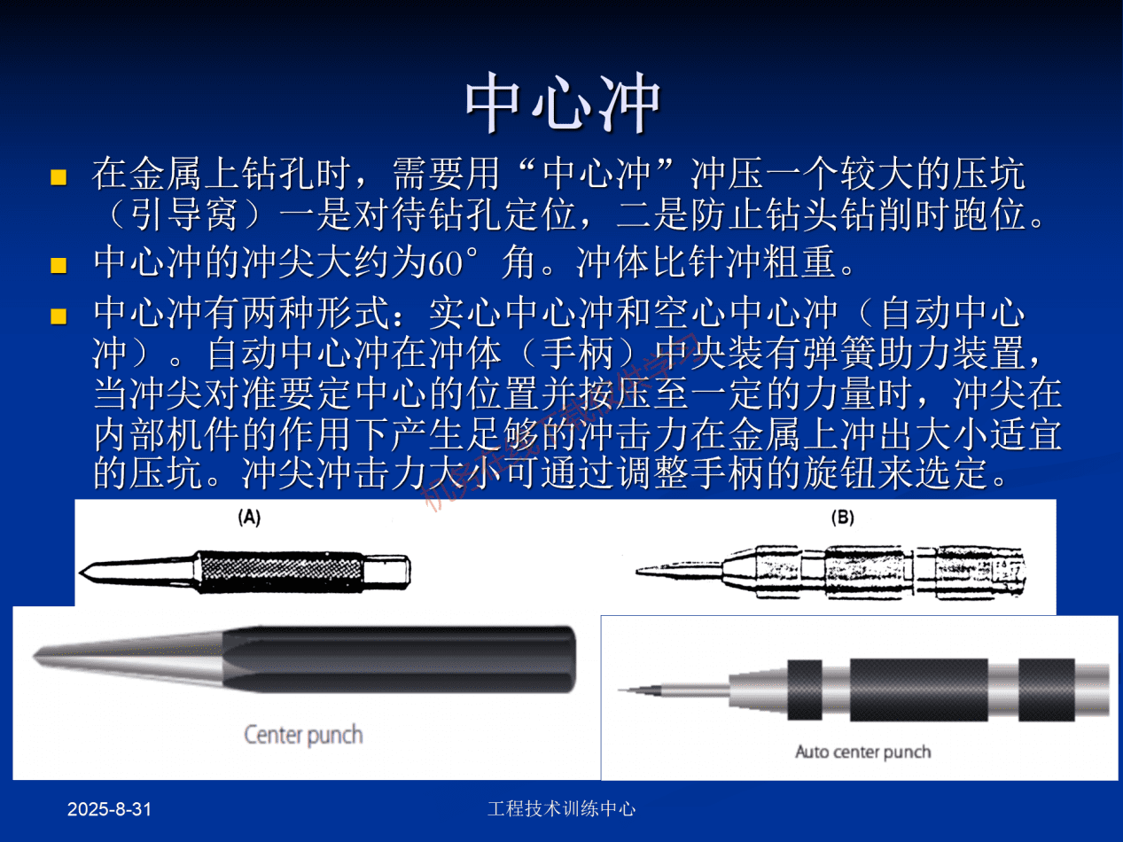 工具和量具-工具_13