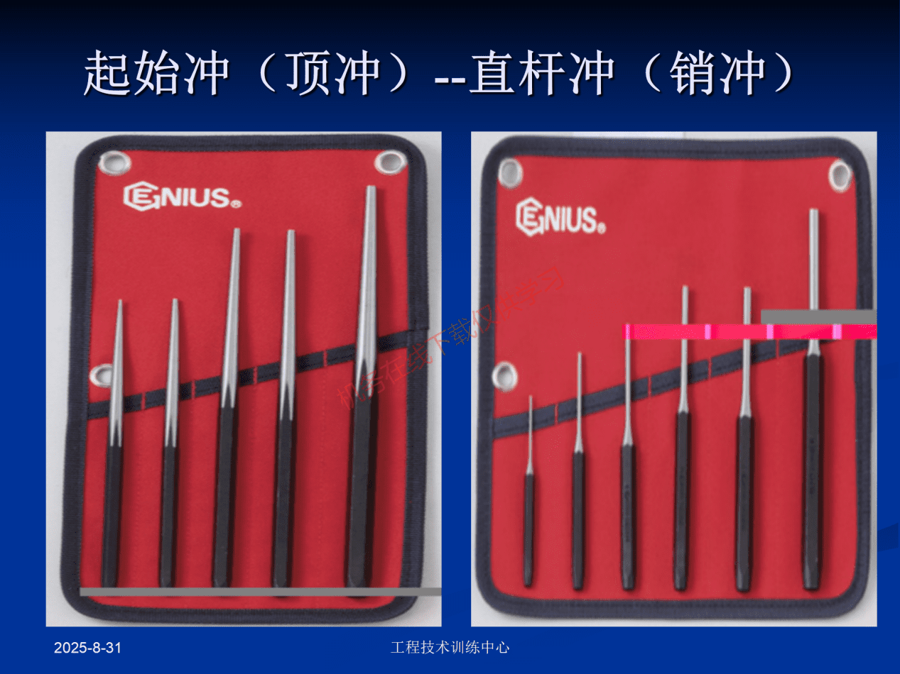 工具和量具-工具_14