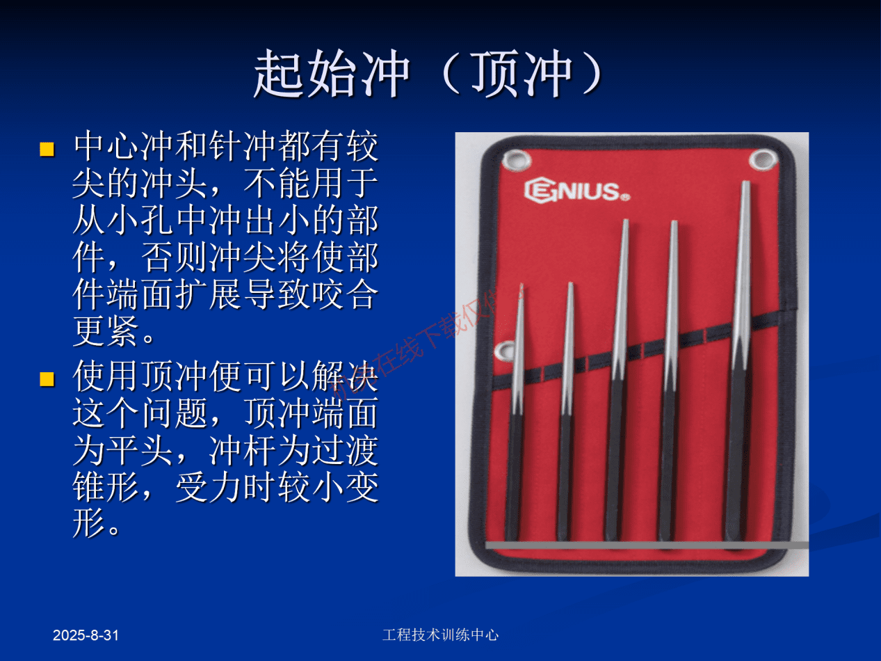 工具和量具-工具_15