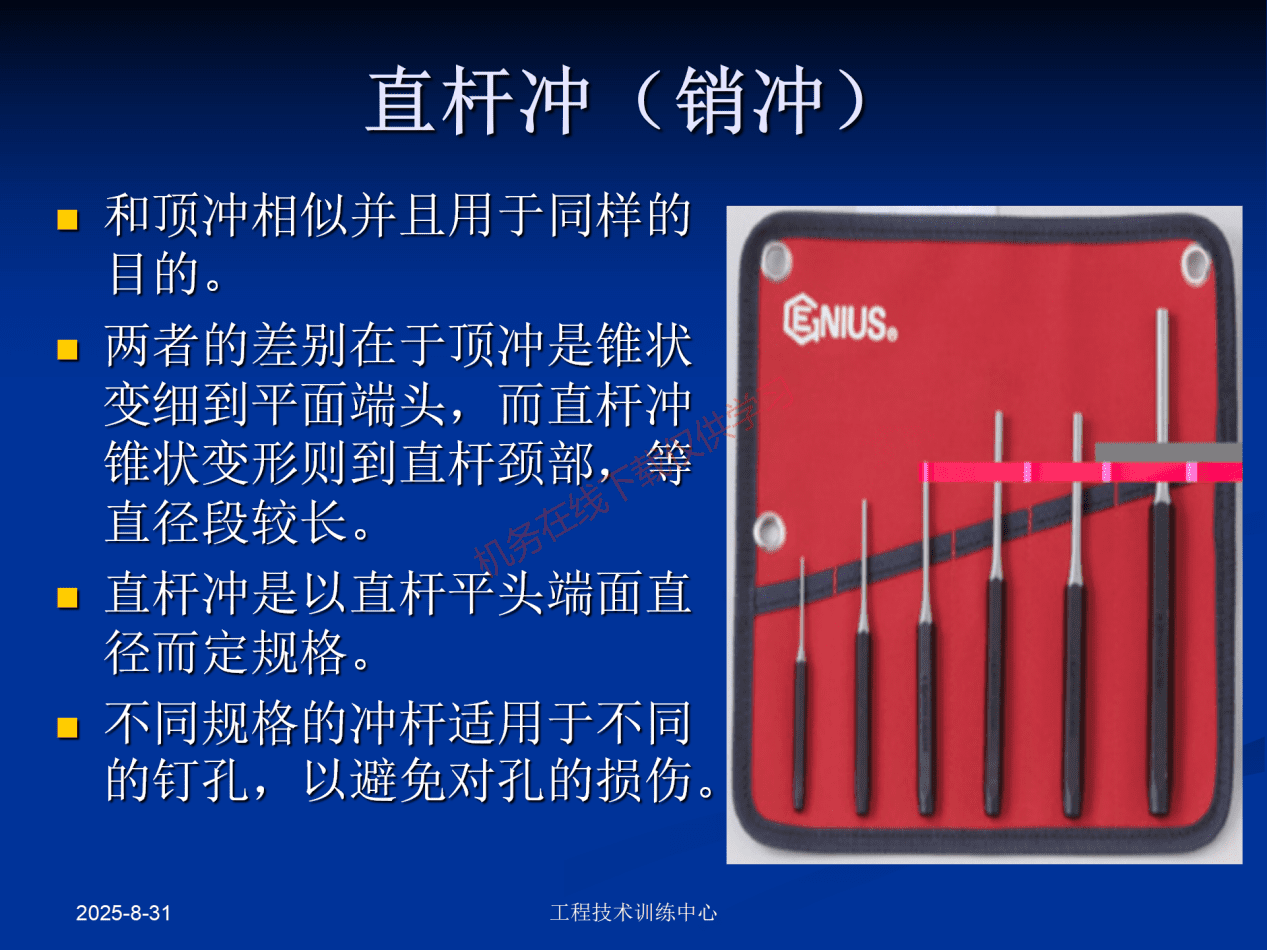 工具和量具-工具_16