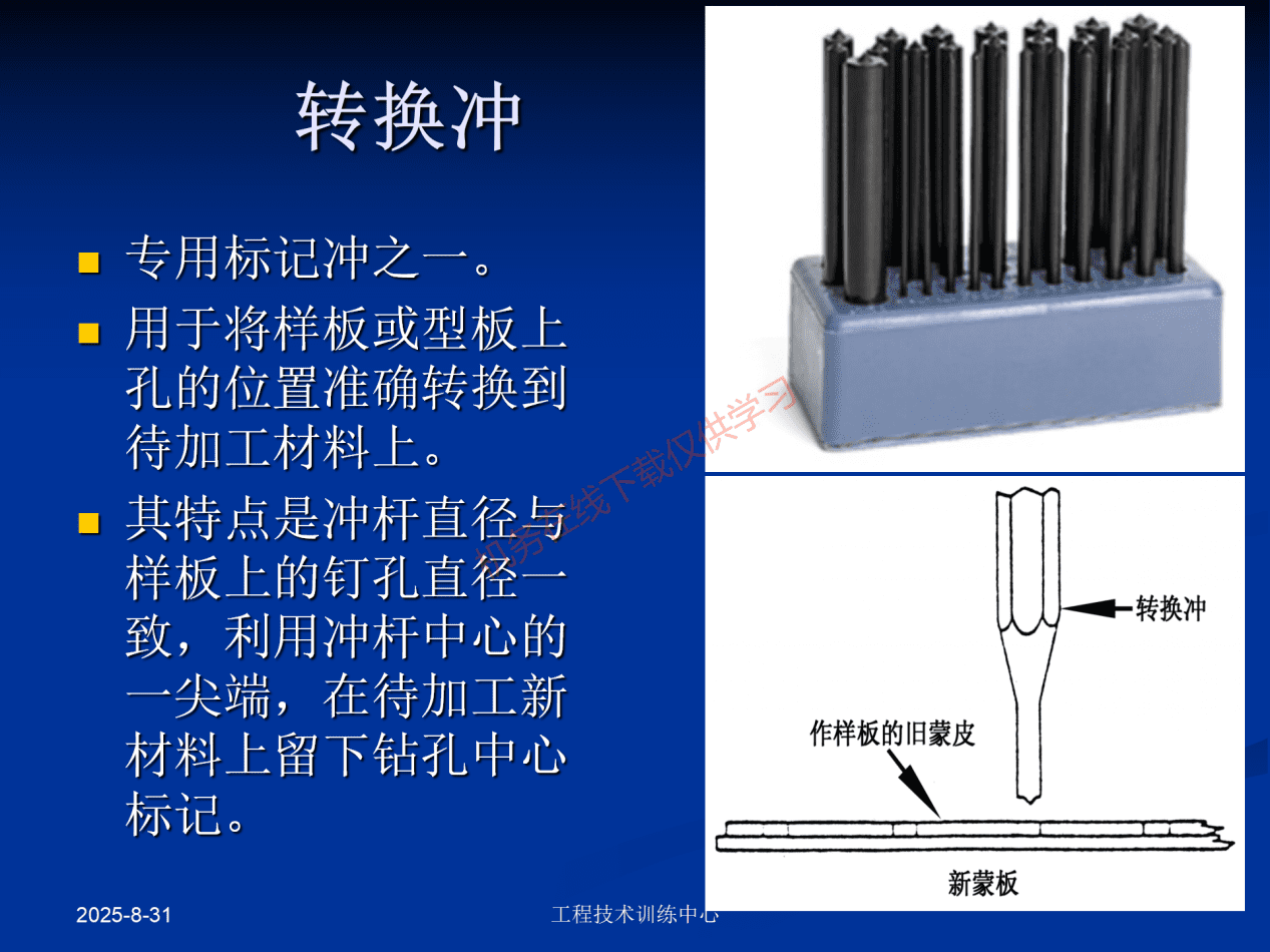 工具和量具-工具_17