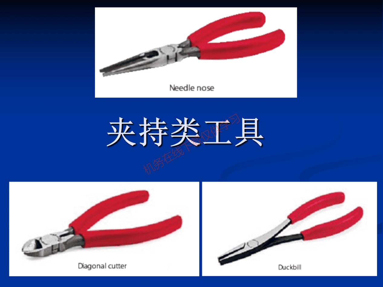 工具和量具-工具_18