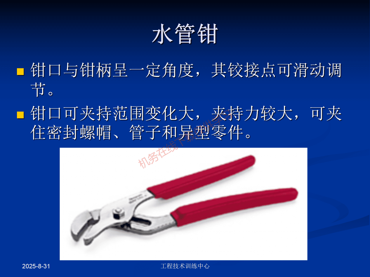 工具和量具-工具_20