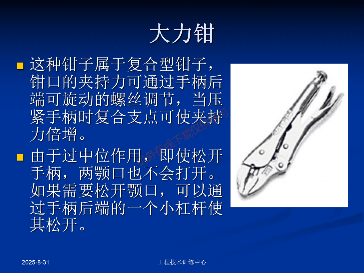 工具和量具-工具_21