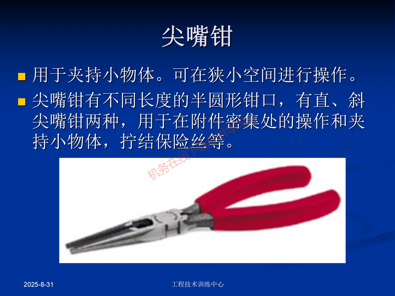 工具和量具-工具_22