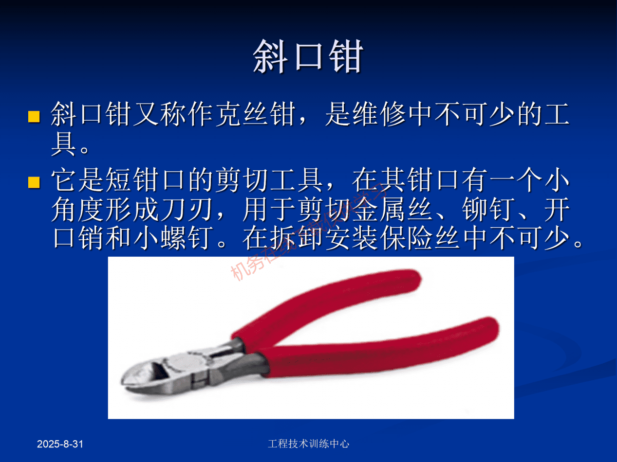 工具和量具-工具_23