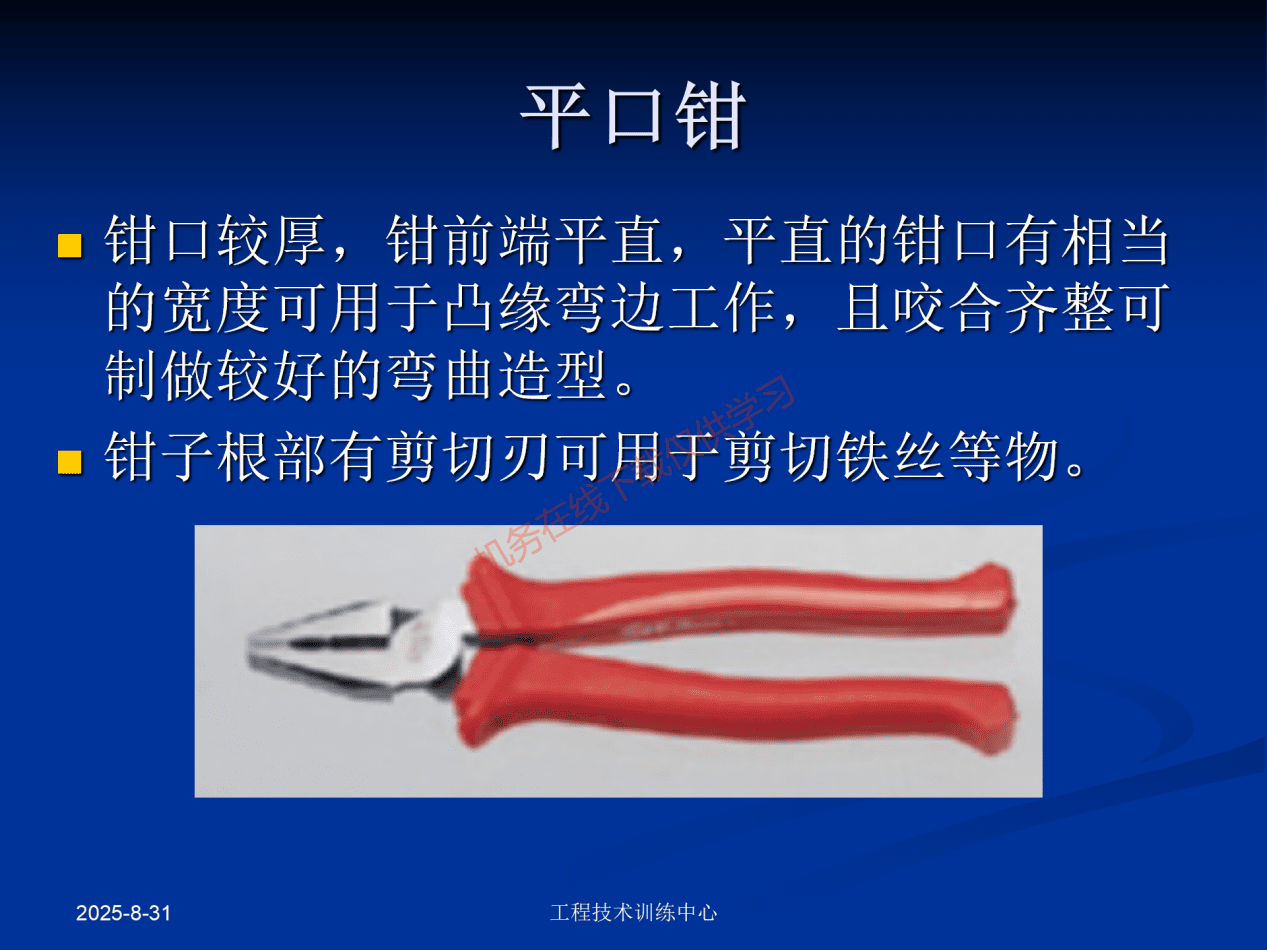 工具和量具-工具_26