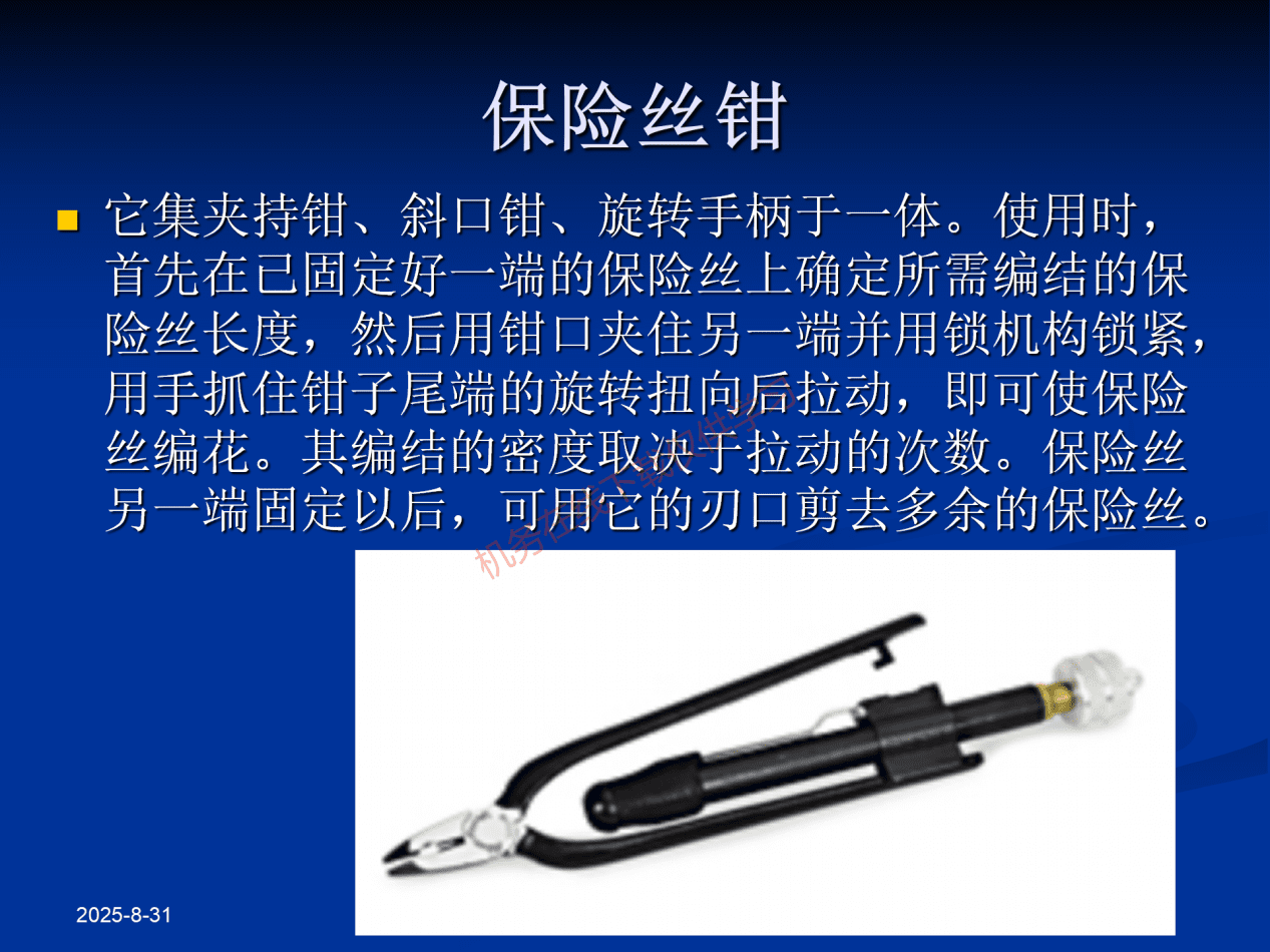 工具和量具-工具_27