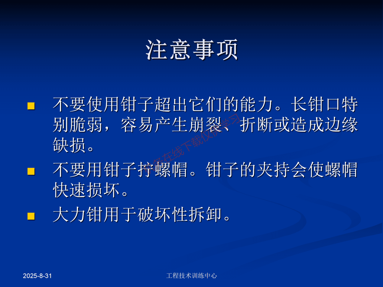 工具和量具-工具_28