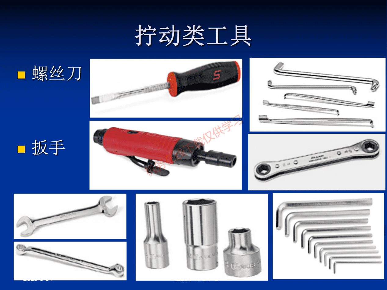 工具和量具-工具_29