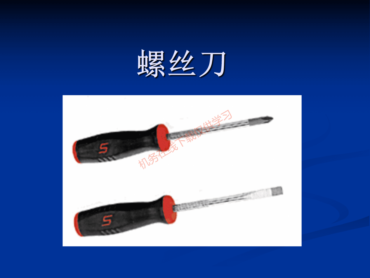 工具和量具-工具_30