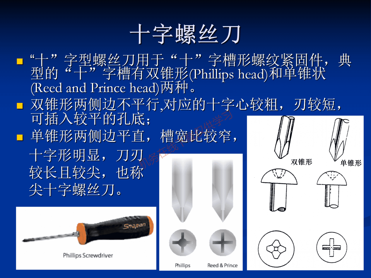 工具和量具-工具_32