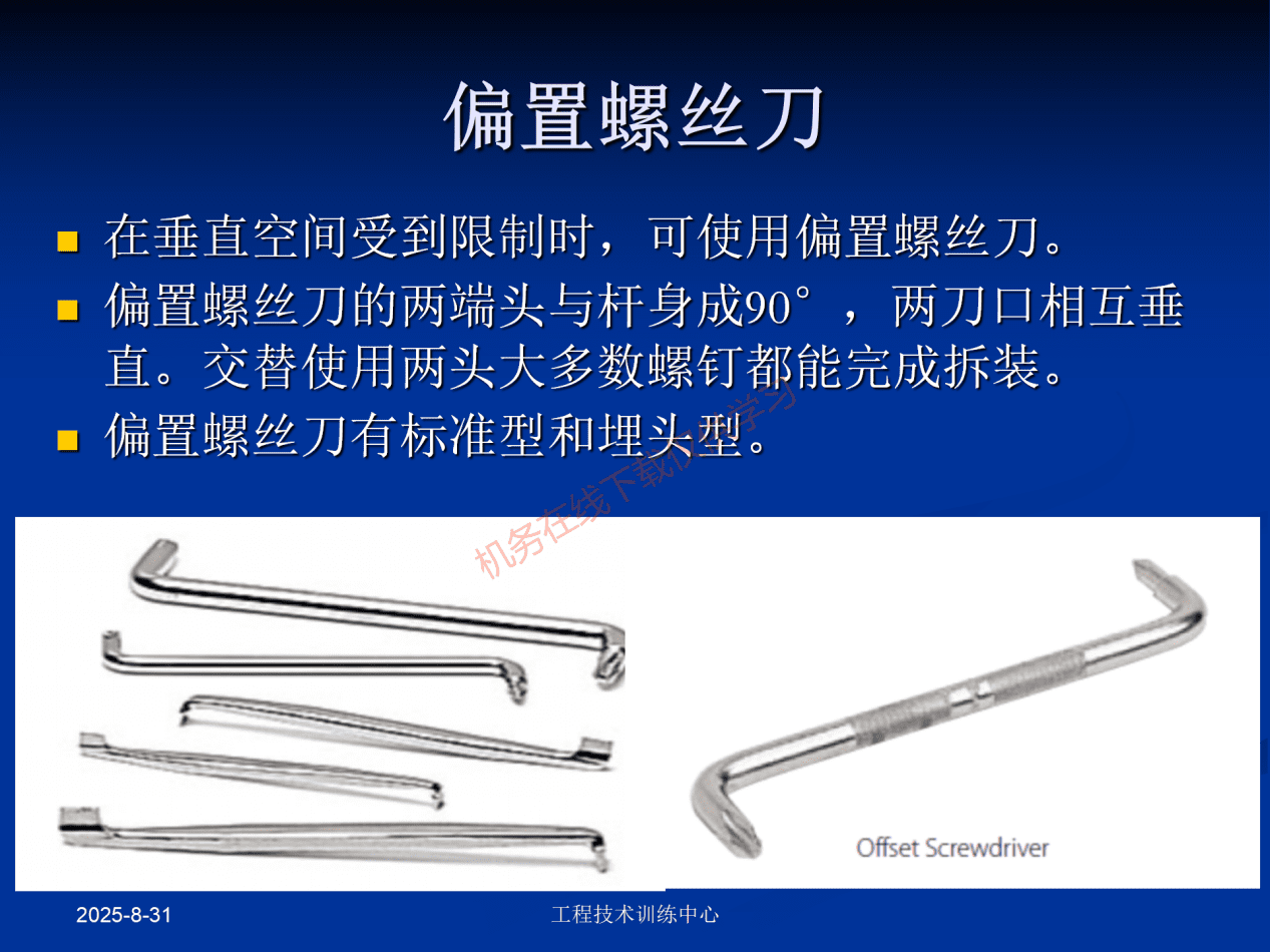 工具和量具-工具_33