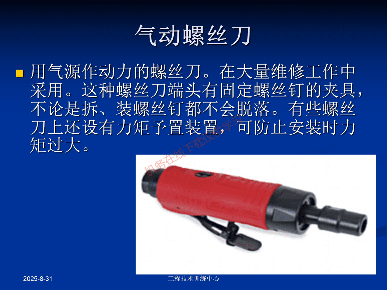 工具和量具-工具_35