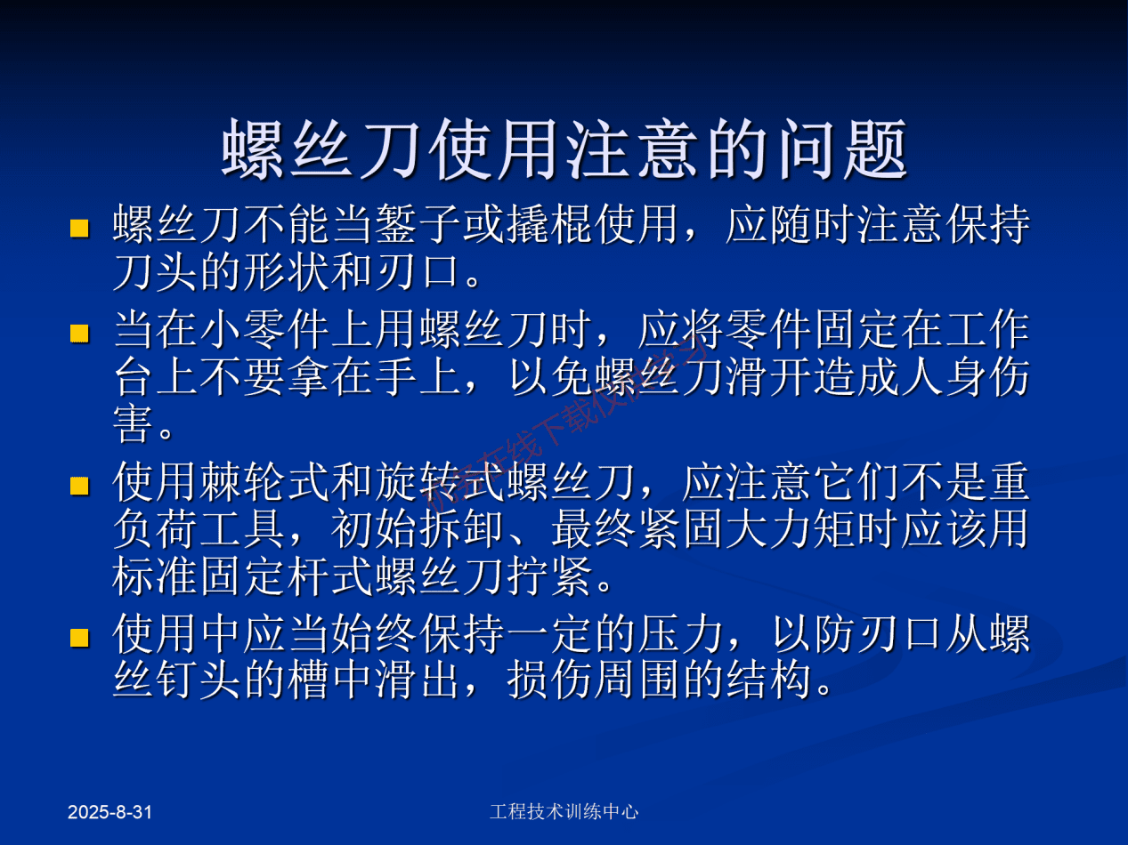 工具和量具-工具_36