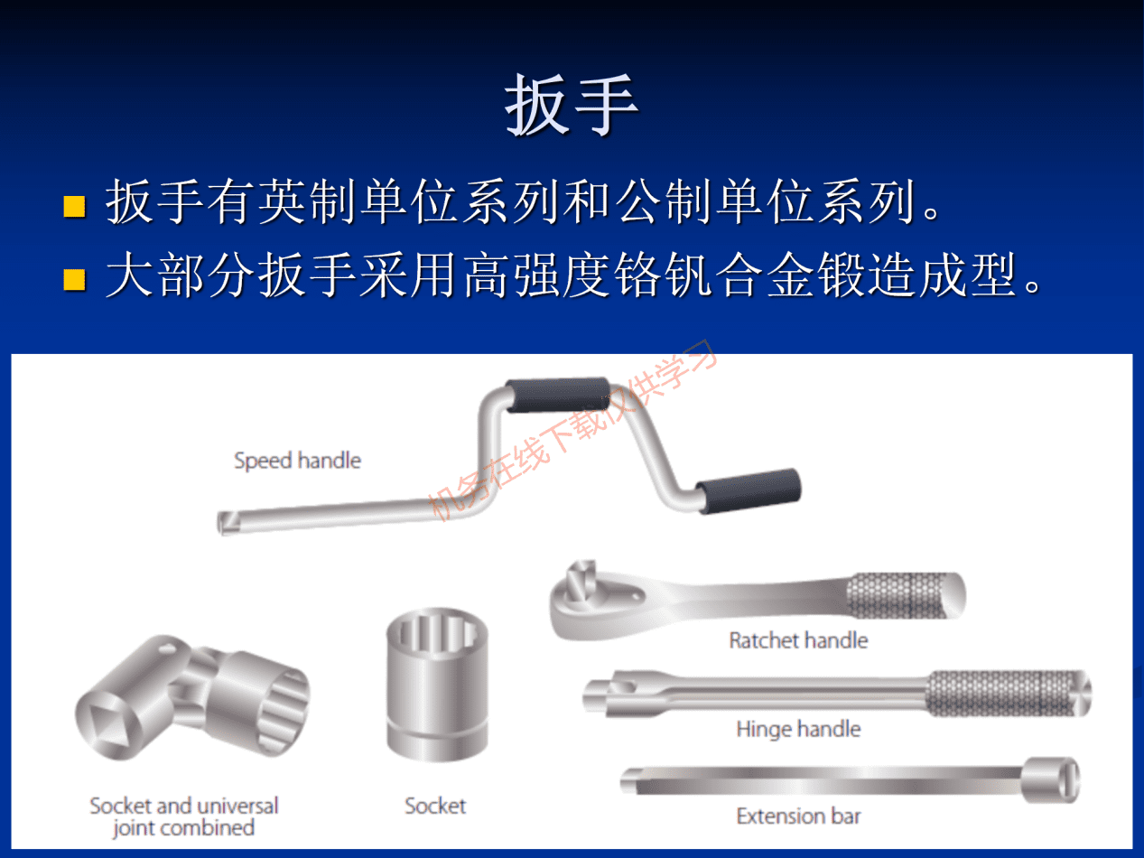 工具和量具-工具_38