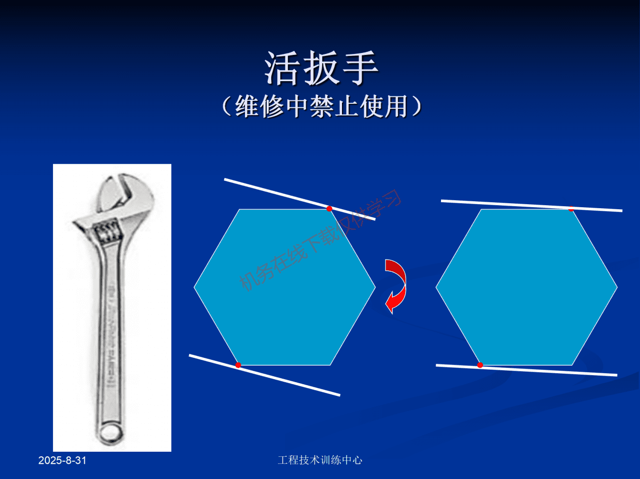 工具和量具-工具_40