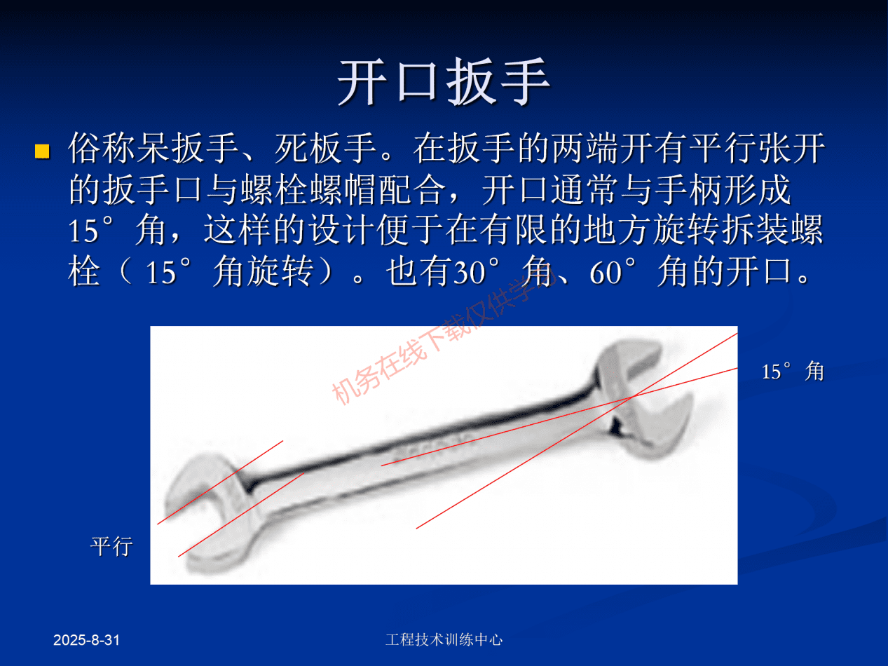 工具和量具-工具_41