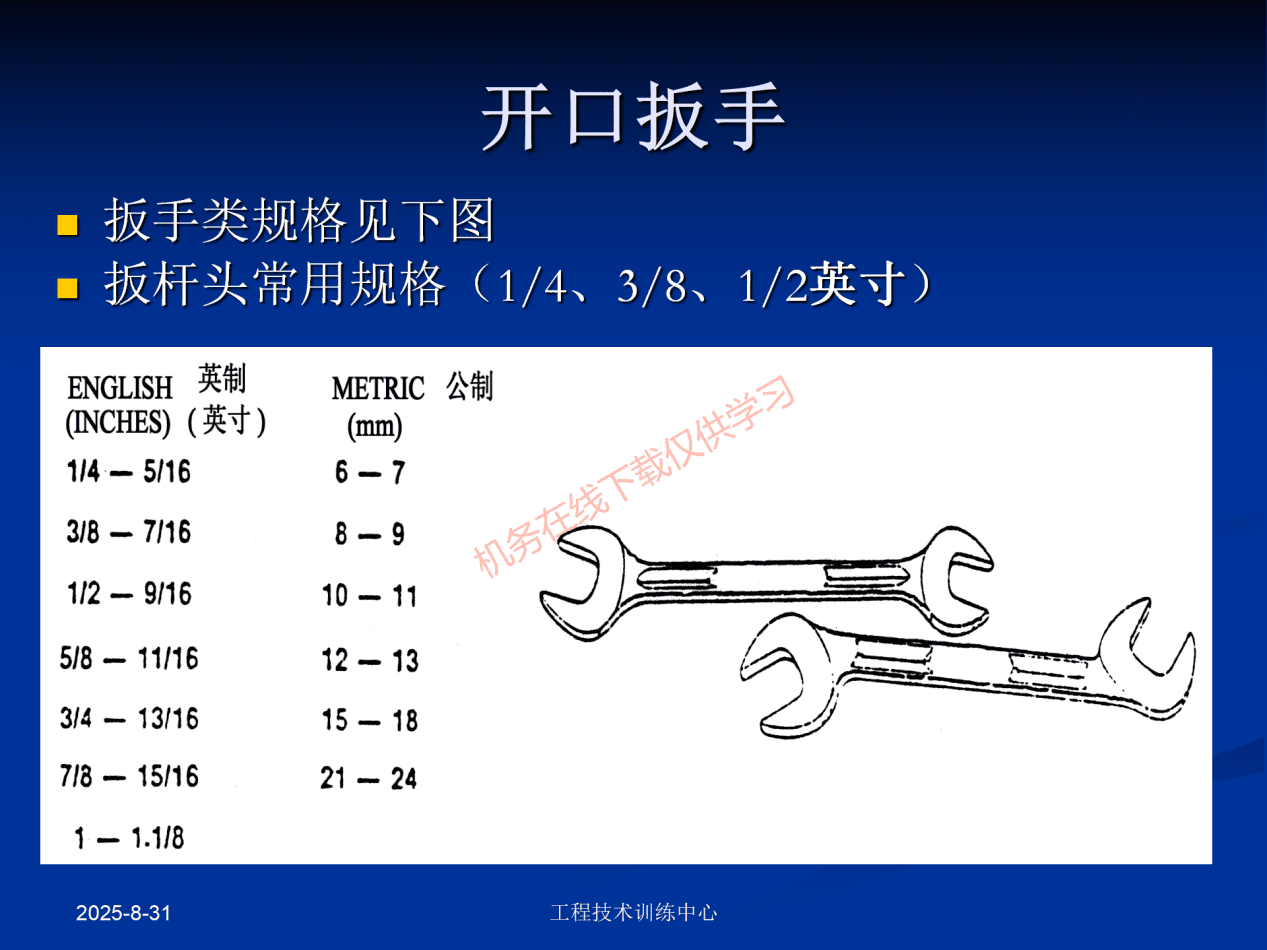 工具和量具-工具_42