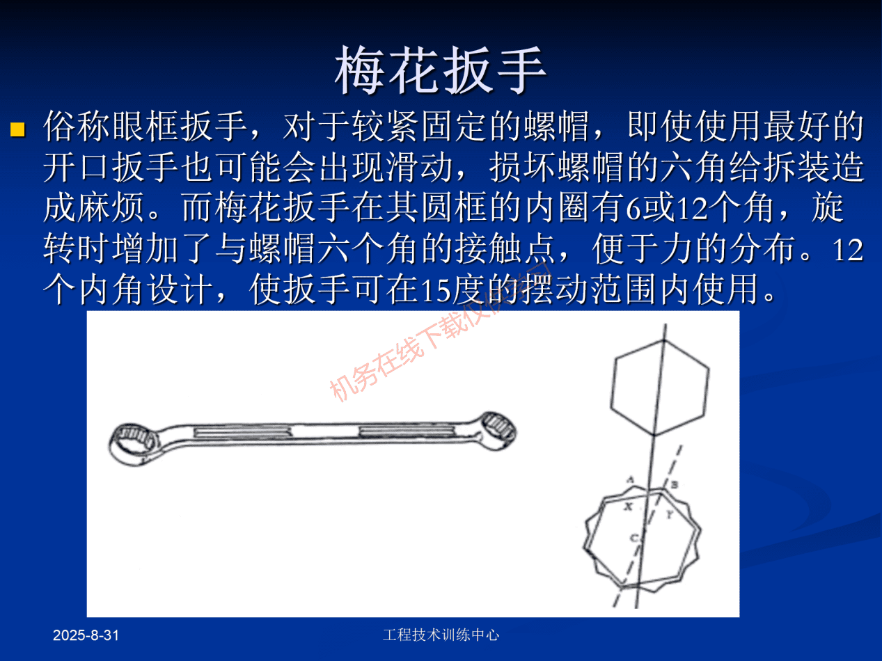 工具和量具-工具_43