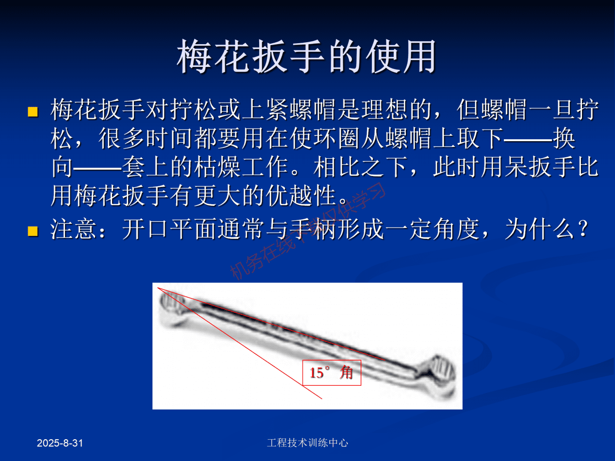 工具和量具-工具_44
