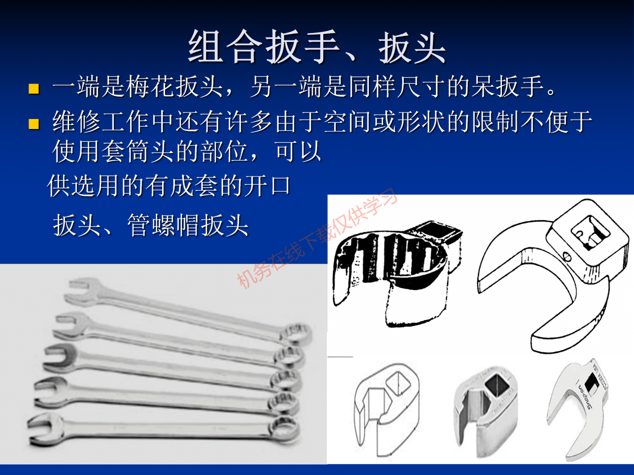 工具和量具-工具_45
