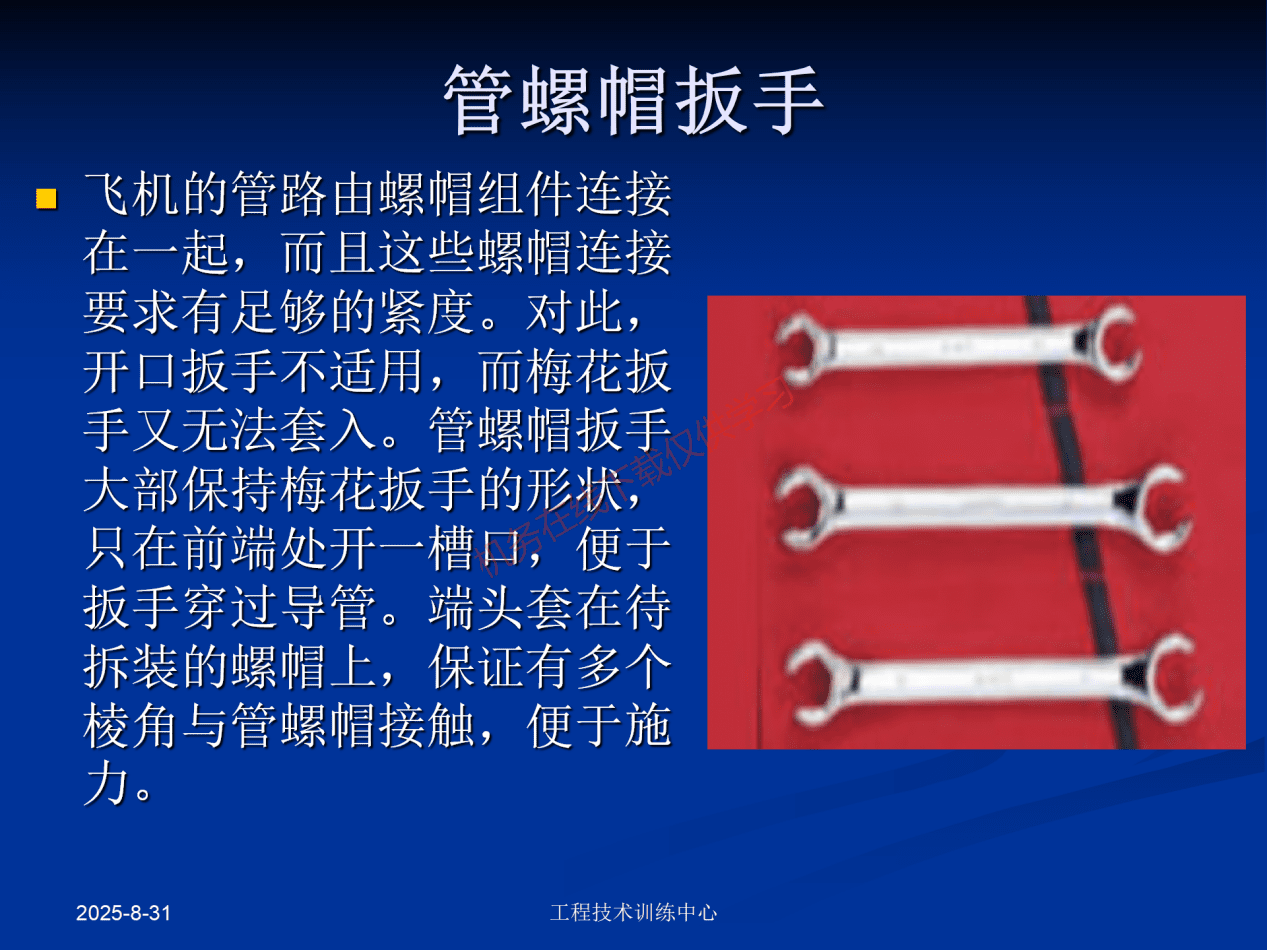 工具和量具-工具_46