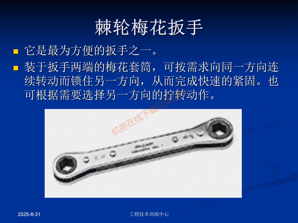 工具和量具-工具_47