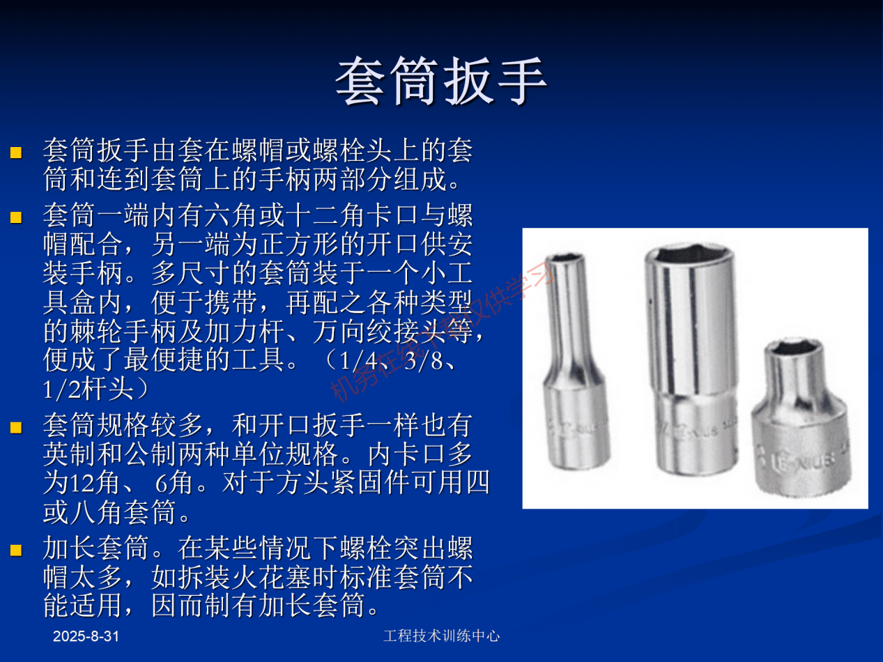 工具和量具-工具_48