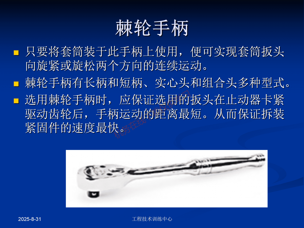 工具和量具-工具_49