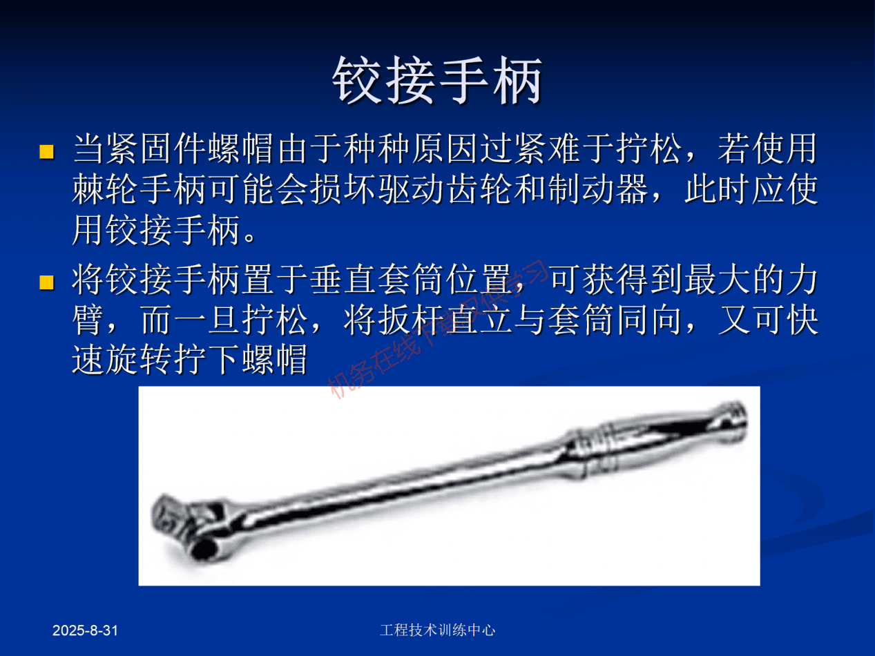 工具和量具-工具_50