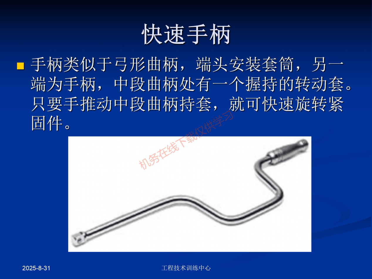 工具和量具-工具_51