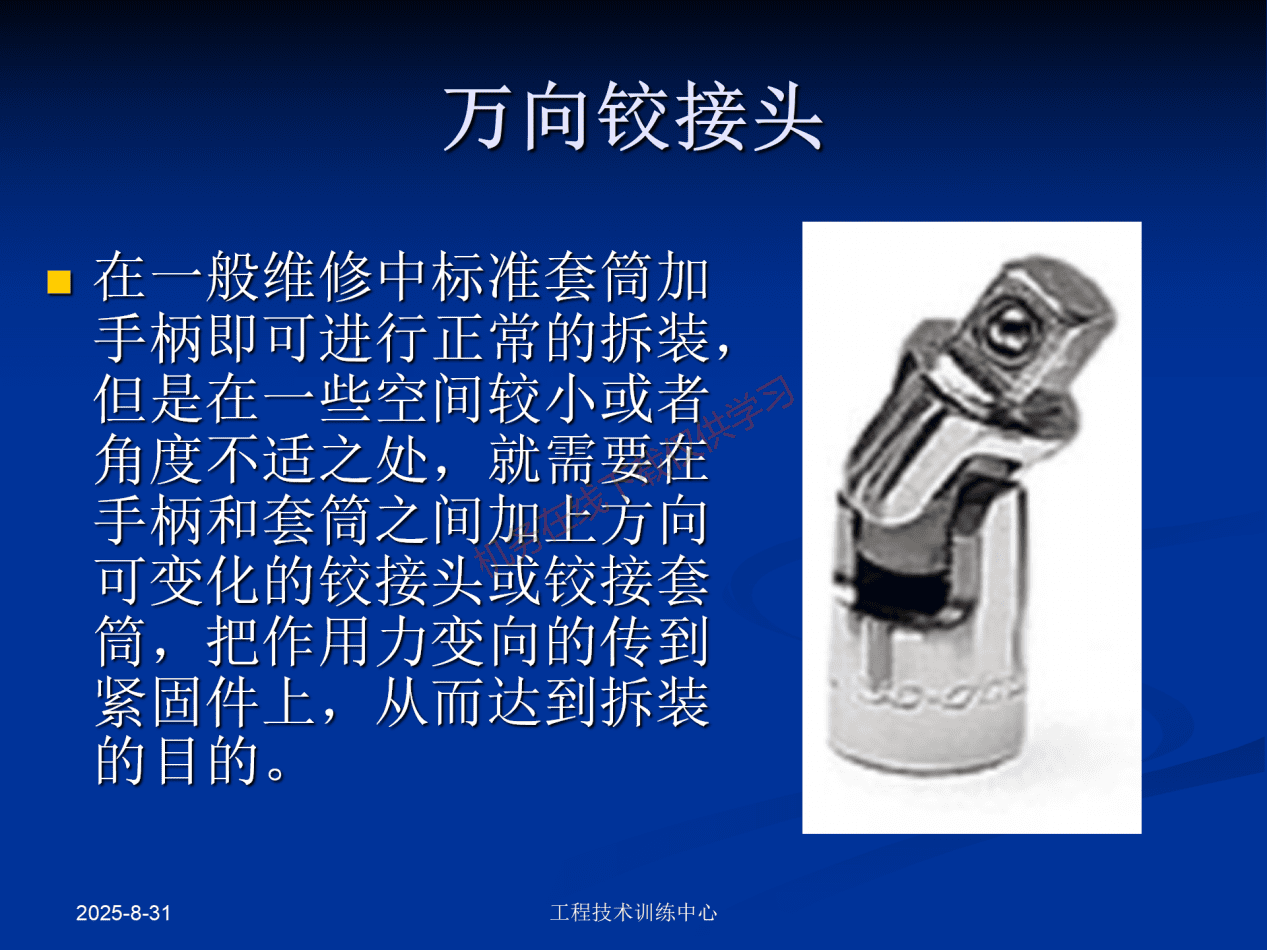 工具和量具-工具_52