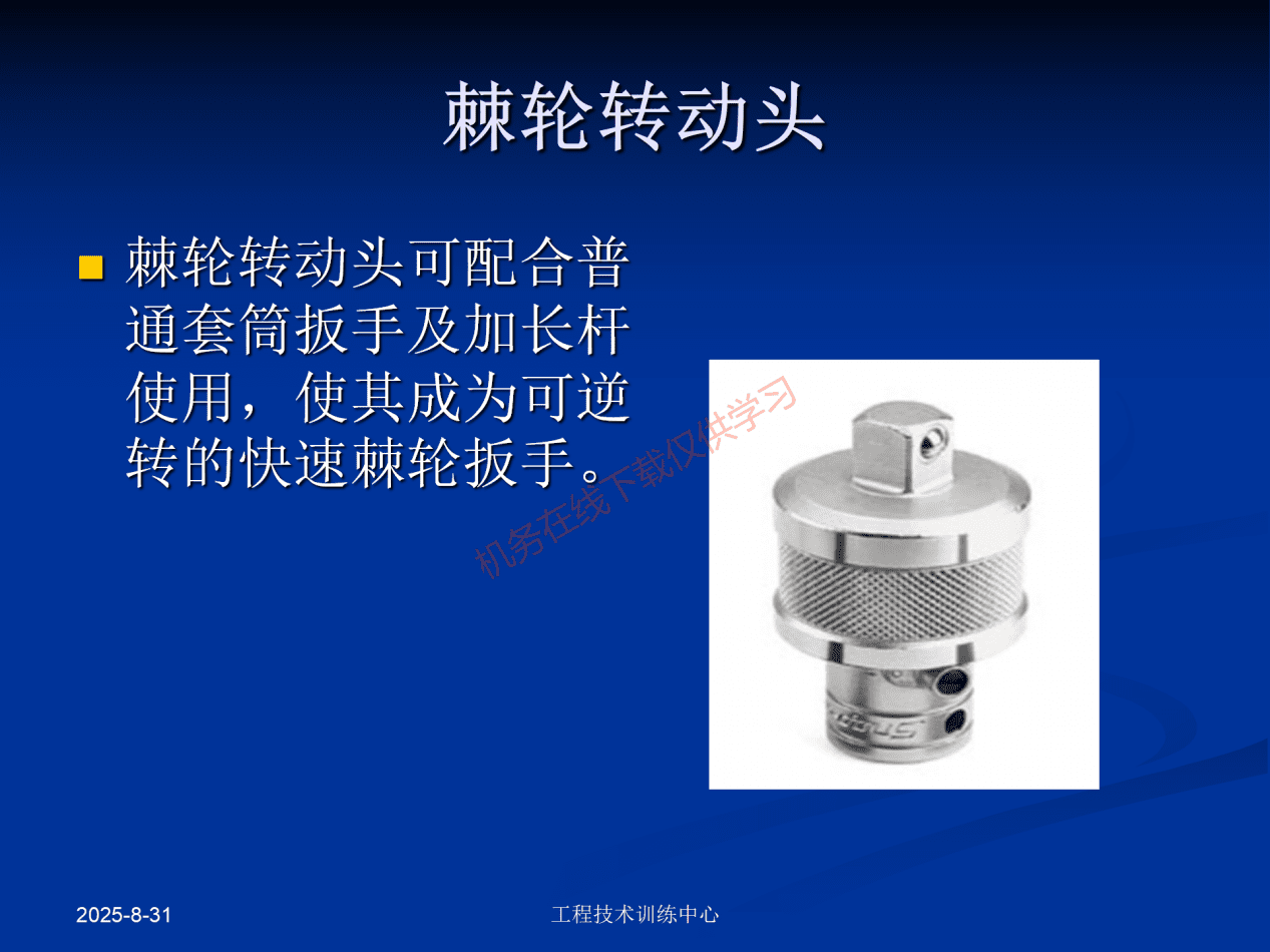 工具和量具-工具_53