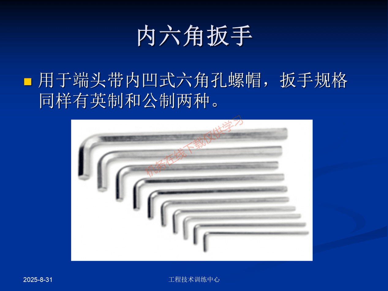 工具和量具-工具_54