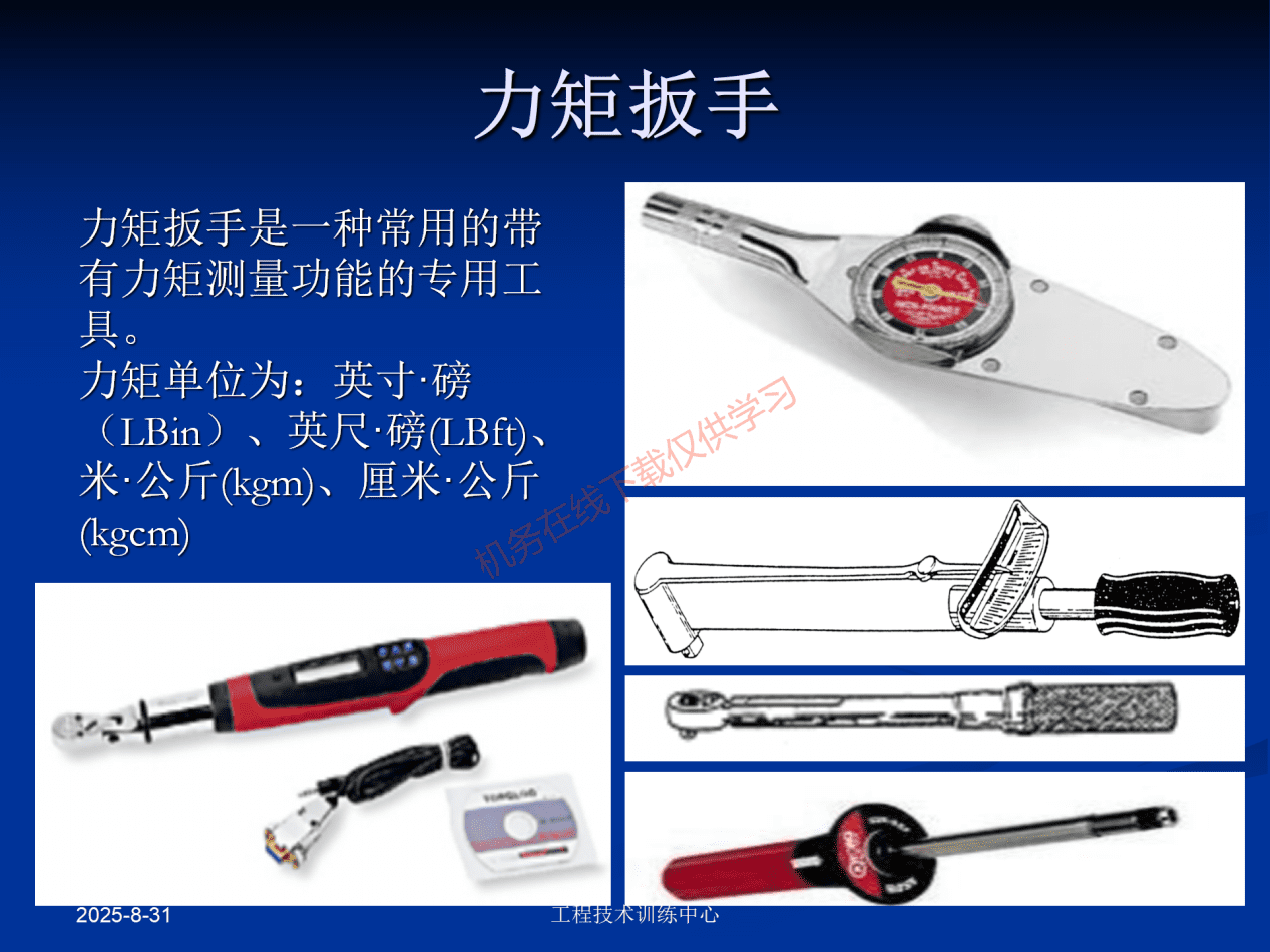 工具和量具-工具_56