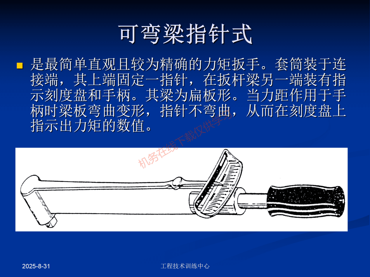 工具和量具-工具_57