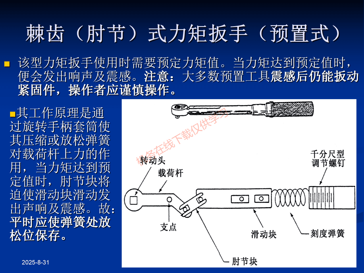工具和量具-工具_58