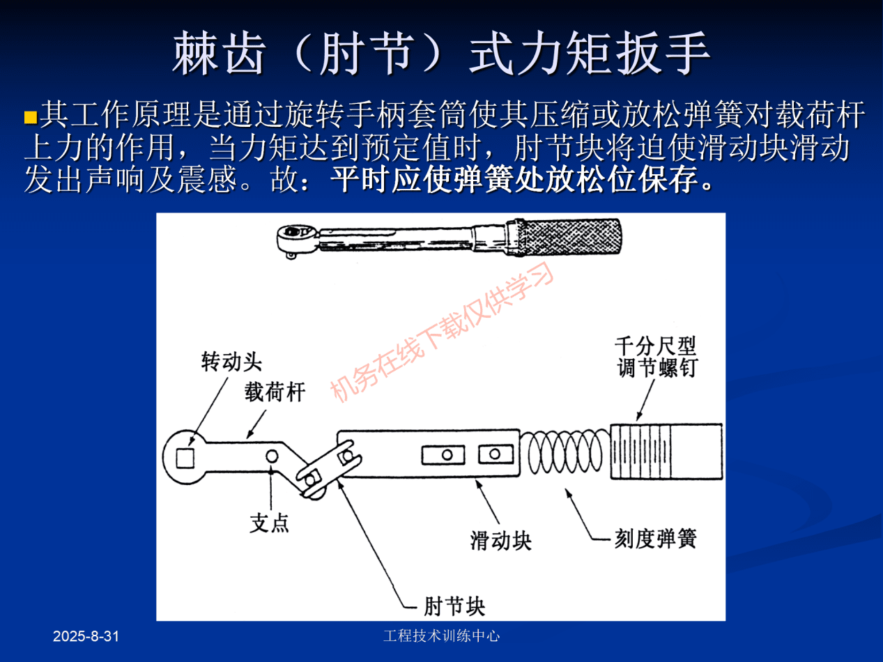 工具和量具-工具_59