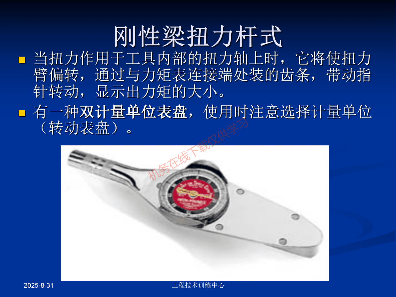 工具和量具-工具_60