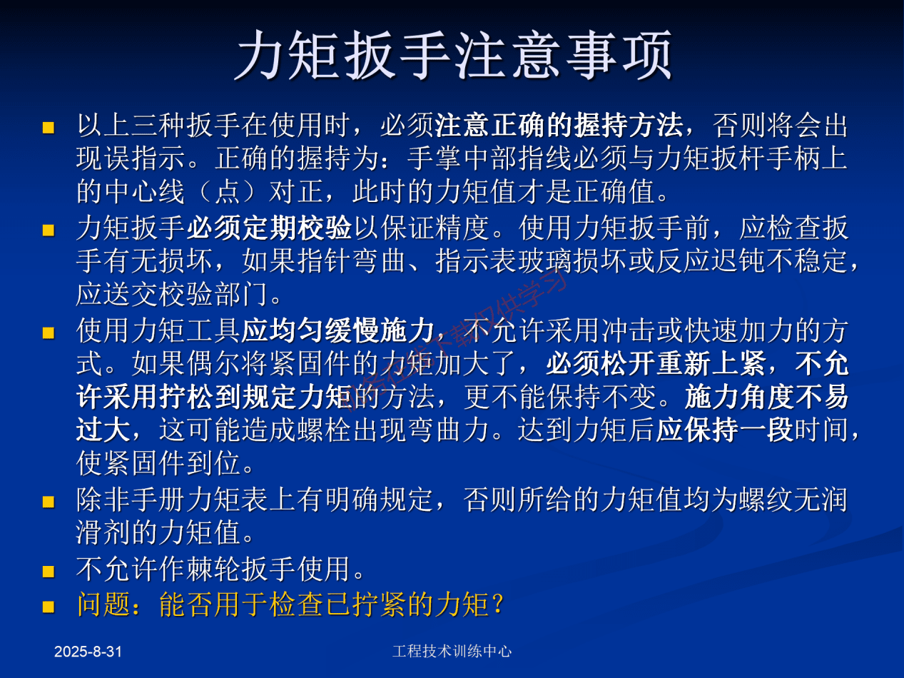 工具和量具-工具_61